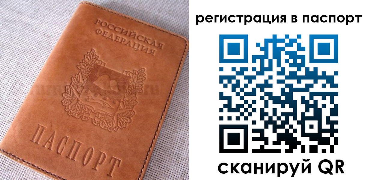 временная регистрация гарантия в Усть-Катаве